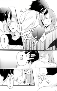 Page 16 of Injun Kosoku - preview thumbnail