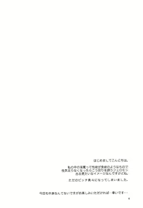 Page 4 of Injun Kosoku - preview thumbnail
