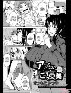 Abunai Gohoubi | Dangerous Reward — hentai manga cover on Fhentai