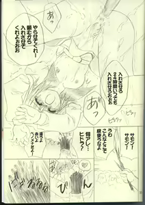 Page 33 of Ragnakko 3 - preview thumbnail