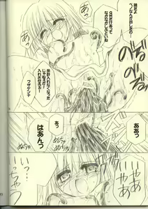 Page 34 of Ragnakko 3 - preview thumbnail