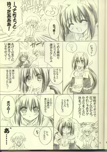 Page 5 of Ragnakko 3 - preview thumbnail