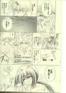 Page 6 of Ragnakko 3 - preview thumbnail