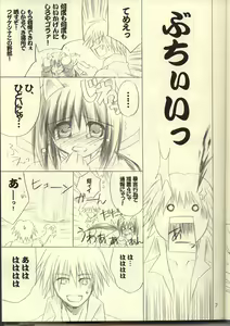 Page 7 of Ragnakko 3 - preview thumbnail