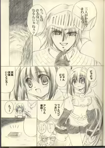Page 9 of Ragnakko 3 - preview thumbnail