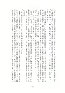 Page 103 of Toraburu Mahou Shoujo Misaki 2 Tsuki no Oujo to Kin'iro no Jaseiou - preview thumbnail