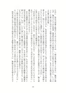 Page 105 of Toraburu Mahou Shoujo Misaki 2 Tsuki no Oujo to Kin'iro no Jaseiou - preview thumbnail