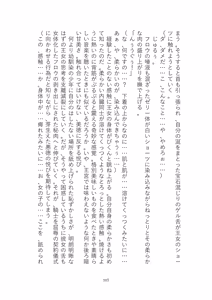 Page 107 of Toraburu Mahou Shoujo Misaki 2 Tsuki no Oujo to Kin'iro no Jaseiou - preview thumbnail