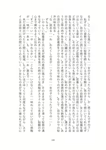 Page 108 of Toraburu Mahou Shoujo Misaki 2 Tsuki no Oujo to Kin'iro no Jaseiou - preview thumbnail