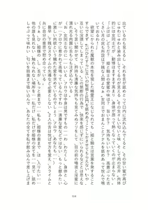 Page 114 of Toraburu Mahou Shoujo Misaki 2 Tsuki no Oujo to Kin'iro no Jaseiou - preview thumbnail