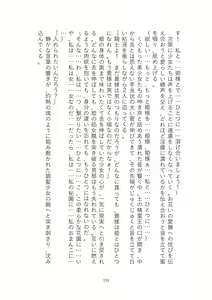 Page 115 of Toraburu Mahou Shoujo Misaki 2 Tsuki no Oujo to Kin'iro no Jaseiou - preview thumbnail