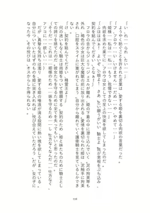 Page 116 of Toraburu Mahou Shoujo Misaki 2 Tsuki no Oujo to Kin'iro no Jaseiou - preview thumbnail