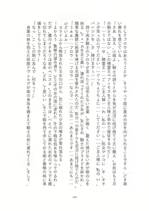 Page 118 of Toraburu Mahou Shoujo Misaki 2 Tsuki no Oujo to Kin'iro no Jaseiou - preview thumbnail