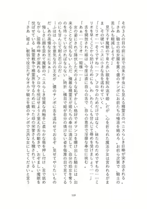 Page 119 of Toraburu Mahou Shoujo Misaki 2 Tsuki no Oujo to Kin'iro no Jaseiou - preview thumbnail