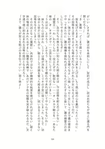 Page 120 of Toraburu Mahou Shoujo Misaki 2 Tsuki no Oujo to Kin'iro no Jaseiou - preview thumbnail