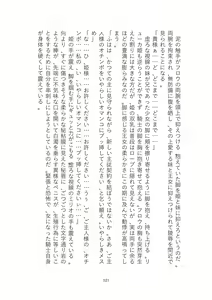 Page 121 of Toraburu Mahou Shoujo Misaki 2 Tsuki no Oujo to Kin'iro no Jaseiou - preview thumbnail