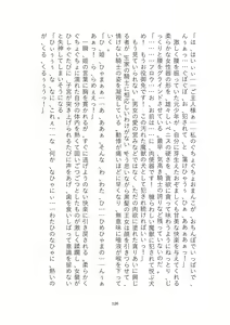 Page 126 of Toraburu Mahou Shoujo Misaki 2 Tsuki no Oujo to Kin'iro no Jaseiou - preview thumbnail