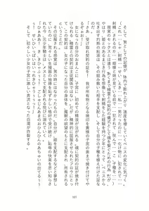 Page 127 of Toraburu Mahou Shoujo Misaki 2 Tsuki no Oujo to Kin'iro no Jaseiou - preview thumbnail