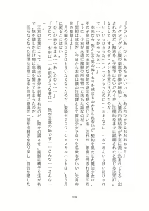 Page 128 of Toraburu Mahou Shoujo Misaki 2 Tsuki no Oujo to Kin'iro no Jaseiou - preview thumbnail