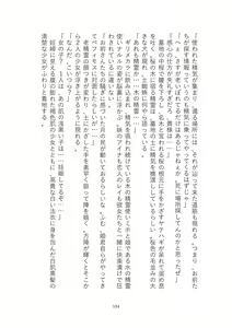 Page 134 of Toraburu Mahou Shoujo Misaki 2 Tsuki no Oujo to Kin'iro no Jaseiou - preview thumbnail