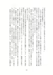 Page 136 of Toraburu Mahou Shoujo Misaki 2 Tsuki no Oujo to Kin'iro no Jaseiou - preview thumbnail