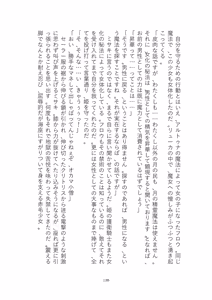 Page 138 of Toraburu Mahou Shoujo Misaki 2 Tsuki no Oujo to Kin'iro no Jaseiou - preview thumbnail