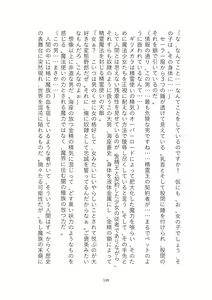 Page 139 of Toraburu Mahou Shoujo Misaki 2 Tsuki no Oujo to Kin'iro no Jaseiou - preview thumbnail