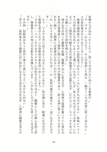 Page 140 of Toraburu Mahou Shoujo Misaki 2 Tsuki no Oujo to Kin'iro no Jaseiou - preview thumbnail