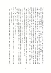 Page 16 of Toraburu Mahou Shoujo Misaki 2 Tsuki no Oujo to Kin'iro no Jaseiou - preview thumbnail