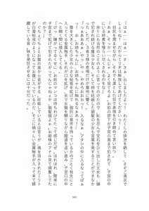 Page 161 of Toraburu Mahou Shoujo Misaki 2 Tsuki no Oujo to Kin'iro no Jaseiou - preview thumbnail