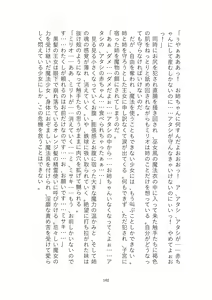 Page 162 of Toraburu Mahou Shoujo Misaki 2 Tsuki no Oujo to Kin'iro no Jaseiou - preview thumbnail