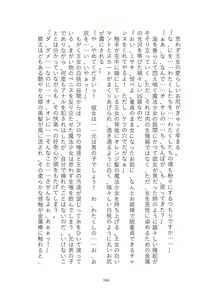 Page 164 of Toraburu Mahou Shoujo Misaki 2 Tsuki no Oujo to Kin'iro no Jaseiou - preview thumbnail
