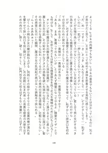 Page 166 of Toraburu Mahou Shoujo Misaki 2 Tsuki no Oujo to Kin'iro no Jaseiou - preview thumbnail