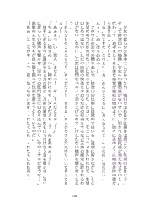 Page 169 of Toraburu Mahou Shoujo Misaki 2 Tsuki no Oujo to Kin'iro no Jaseiou - preview thumbnail