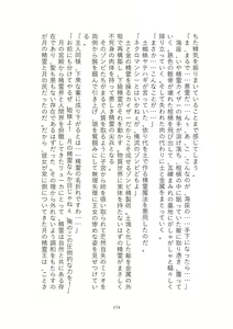 Page 174 of Toraburu Mahou Shoujo Misaki 2 Tsuki no Oujo to Kin'iro no Jaseiou - preview thumbnail