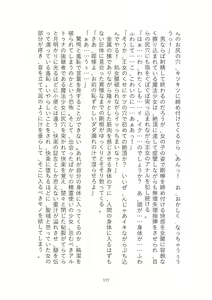 Page 177 of Toraburu Mahou Shoujo Misaki 2 Tsuki no Oujo to Kin'iro no Jaseiou - preview thumbnail