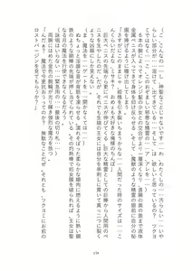 Page 178 of Toraburu Mahou Shoujo Misaki 2 Tsuki no Oujo to Kin'iro no Jaseiou - preview thumbnail