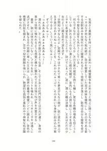 Page 180 of Toraburu Mahou Shoujo Misaki 2 Tsuki no Oujo to Kin'iro no Jaseiou - preview thumbnail