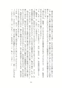 Page 181 of Toraburu Mahou Shoujo Misaki 2 Tsuki no Oujo to Kin'iro no Jaseiou - preview thumbnail