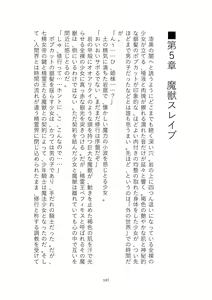 Page 187 of Toraburu Mahou Shoujo Misaki 2 Tsuki no Oujo to Kin'iro no Jaseiou - preview thumbnail