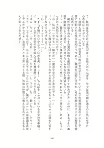 Page 189 of Toraburu Mahou Shoujo Misaki 2 Tsuki no Oujo to Kin'iro no Jaseiou - preview thumbnail