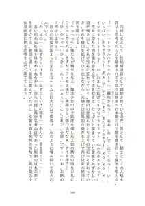 Page 195 of Toraburu Mahou Shoujo Misaki 2 Tsuki no Oujo to Kin'iro no Jaseiou - preview thumbnail