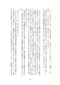 Page 196 of Toraburu Mahou Shoujo Misaki 2 Tsuki no Oujo to Kin'iro no Jaseiou - preview thumbnail