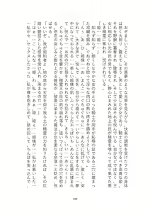 Page 199 of Toraburu Mahou Shoujo Misaki 2 Tsuki no Oujo to Kin'iro no Jaseiou - preview thumbnail