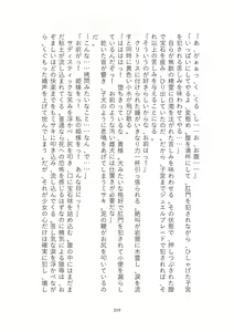 Page 210 of Toraburu Mahou Shoujo Misaki 2 Tsuki no Oujo to Kin'iro no Jaseiou - preview thumbnail