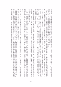 Page 215 of Toraburu Mahou Shoujo Misaki 2 Tsuki no Oujo to Kin'iro no Jaseiou - preview thumbnail