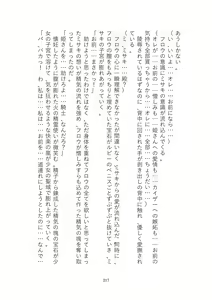 Page 217 of Toraburu Mahou Shoujo Misaki 2 Tsuki no Oujo to Kin'iro no Jaseiou - preview thumbnail