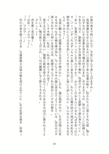 Page 223 of Toraburu Mahou Shoujo Misaki 2 Tsuki no Oujo to Kin'iro no Jaseiou - preview thumbnail
