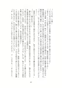 Page 227 of Toraburu Mahou Shoujo Misaki 2 Tsuki no Oujo to Kin'iro no Jaseiou - preview thumbnail