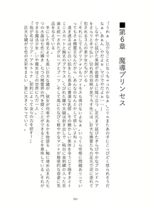 Page 241 of Toraburu Mahou Shoujo Misaki 2 Tsuki no Oujo to Kin'iro no Jaseiou - preview thumbnail